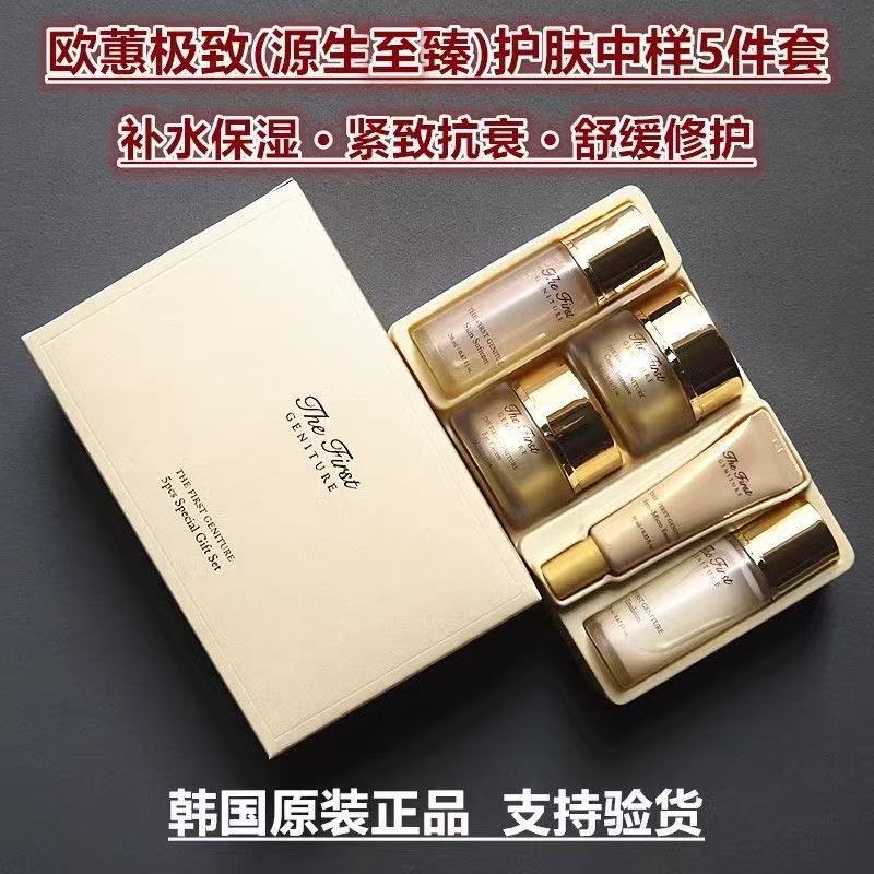NEW Ohui 5pcs Special Gift Set - Luxury Skincare Korea recension och pris